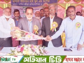 কুলিয়ারচরে ছয়সূতী ইউনিয়ন হাই স্কুল এণ্ড কলেজের ৭৪তম বার্ষিক ক্রীড়া প্রতিযোগিতা ও পুরস্কার বিতরণ